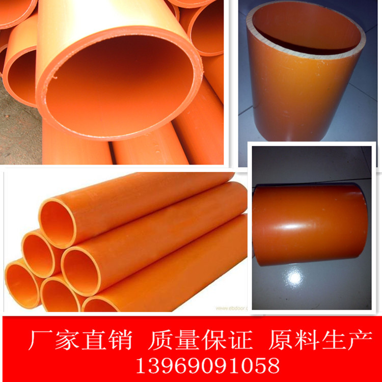 Φ110CPVC电力电缆保护管 济南章丘cpvc地埋式高压电缆保护管厂家