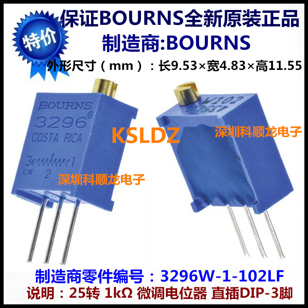 BOURNS 3296 3296W-1-100LF 3296W100 10Ω微调电阻 全新原装正品