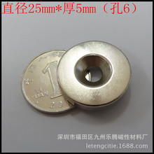 钕铁硼超强磁铁 强磁吸铁石磁石 强力磁铁 磁钢园形打孔D25X5-6mm