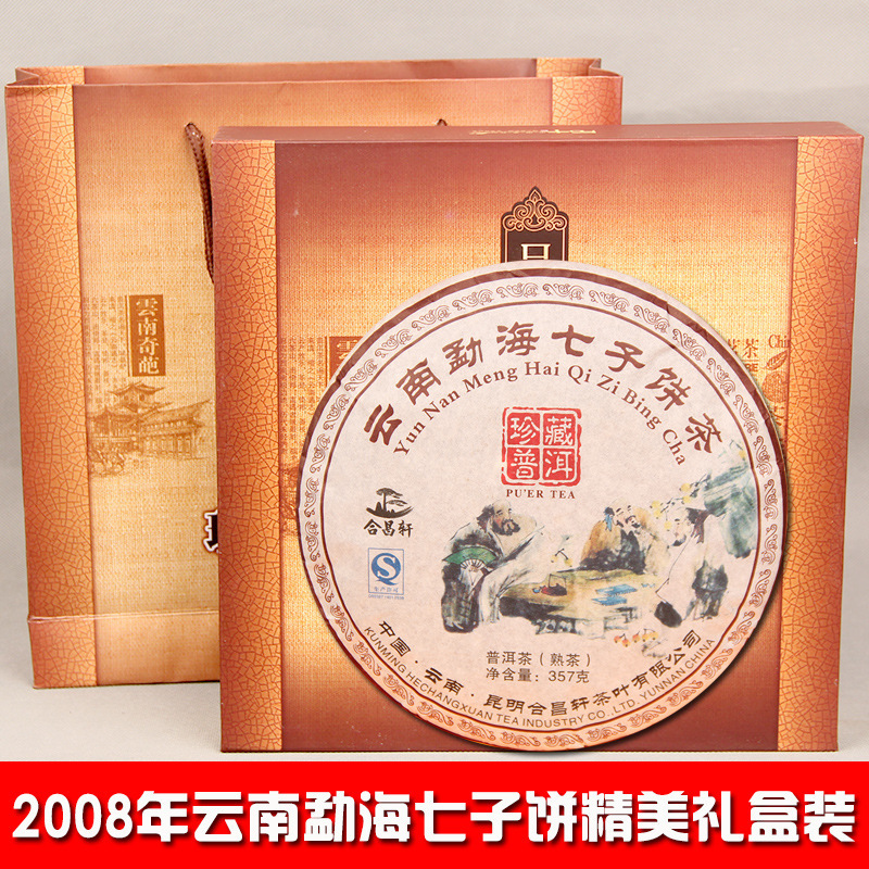 Bulk 2013 Menghai Seven Seeds Cake Aged Tea Pu-erh Tea Seven Seeds Cake Exquisite Gift Box 357g