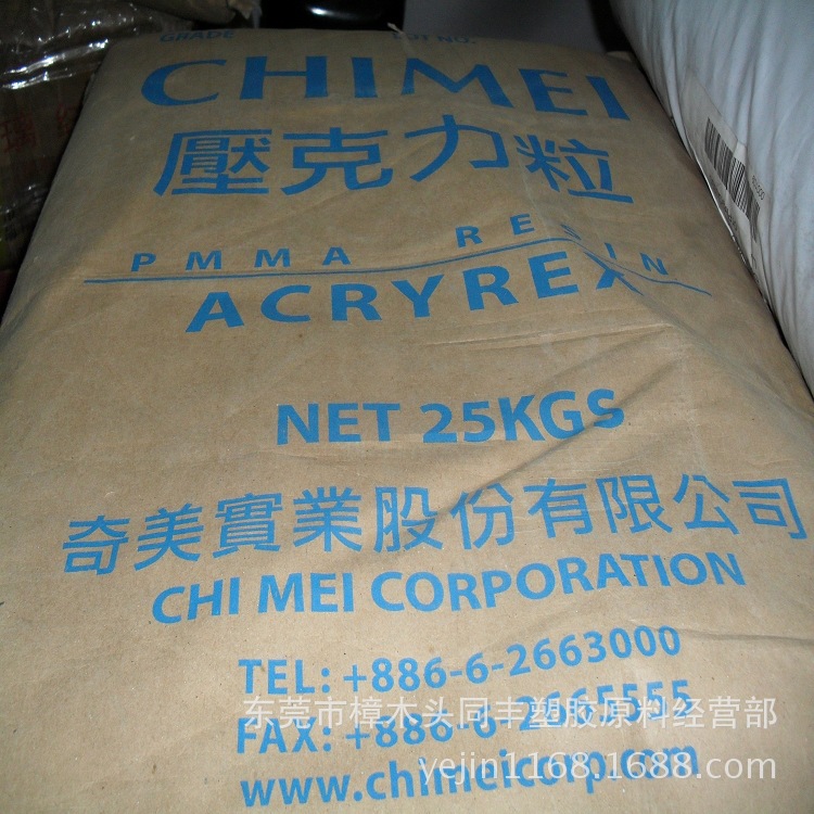 高流动 PMMA 台湾奇美 CM-211 便宜压克力
