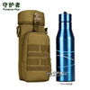 Teapot with bottle holder, one-shoulder bag for traveling, shoulder bag, 800 ml, 750 ml