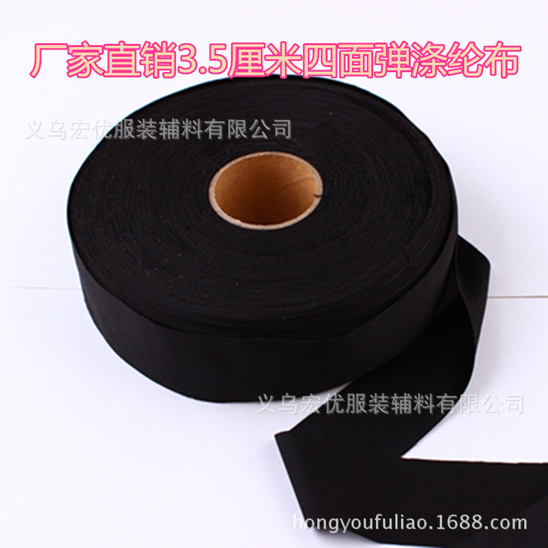 180g Four-Way Stretch Spandex Edging Tape 3.5cm Automatic Curling Edge Sports Clothing Accessories 180g Four-Way Stretch Spandex Edging Tape 3.5cm Automatic Curling Edge Sports Clothing Accessories