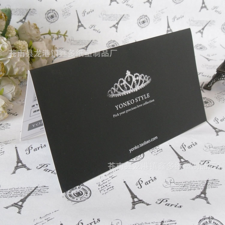 定制对折售后服务卡折叠售后保障卡天猫网店好评纸卡印刷彩卡定做