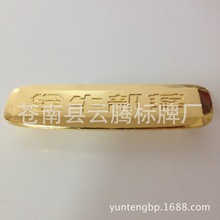 厂家供应汽车脚垫金属商标 汽车电镀标牌 车踏脚LOGO标牌免费设计