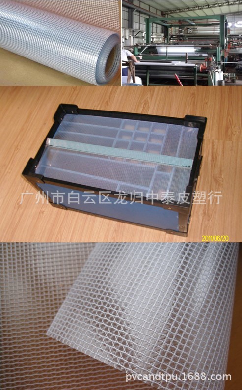 PVC透明色夹网25丝  透明夹网布   文件袋 周转箱  安全建筑网