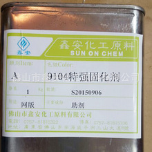 专业销售 优质水性涂料助剂 水性固色剂 涂料专用成膜助剂