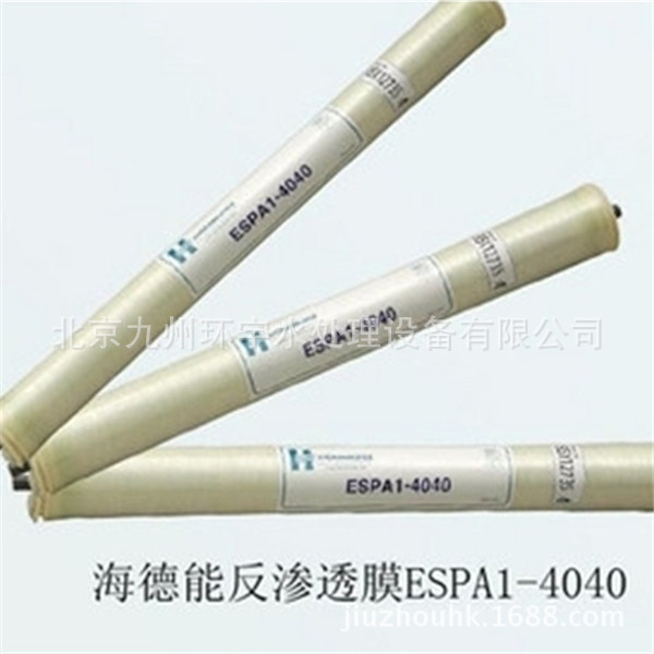 批发美国海德能低压膜ESPA1-4040ESPA2-4040