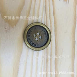 厂家生产四眼宽边青古铜纽扣 凸花掀扣电镀纽扣 手缝纽扣服饰配件