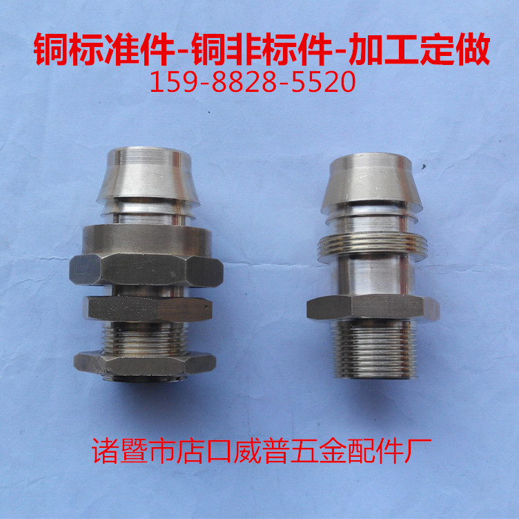 铜件加工黄铜配件机加工卡套接头五金加工气管接头数控车气动接头