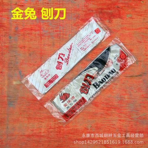 Jintu original first-class woodworking planer blade hand-planed planer knife 44MM51MM hand-planed steel blade