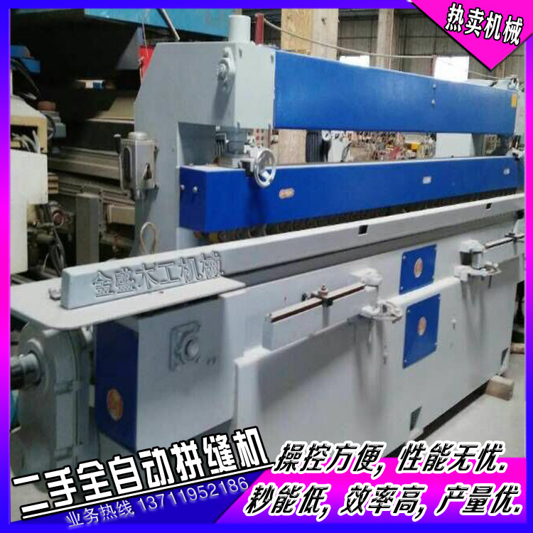 Manufacturer Sells Second-Hand Woodworking Board, Wood Core Board Patchwork Machine, High-Price Recycling Various Second-Hand Woodworking Machinery and Equipment