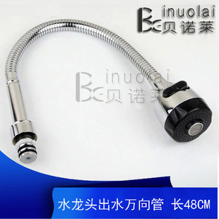 Faucet outlet pipe metal universal pipe folding deformation pipe shower head fittings kitchen faucet fittings