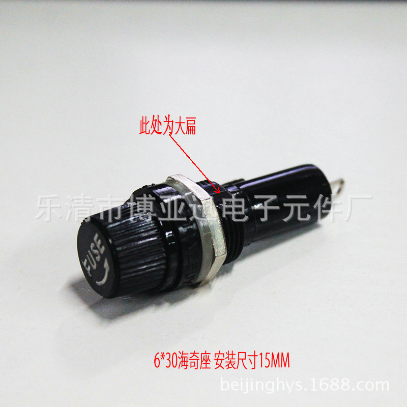 60X30海奇保险座  15MM大扁保险丝座 6*30胶木保险座