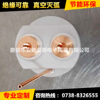新能源电动车充电桩继电器陶瓷密封件  电子绝缘陶瓷密封件