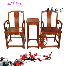哈尔滨红木圈椅 红木圈椅价格 优质红木圈椅 王义红木