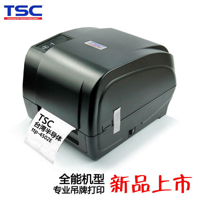 TSC-4502e条码 服装吊牌合格证珠宝打印机4402e升级版
