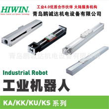 台湾上银KK模组 KK8610C-740A1-F0 现货HIWIN精密工业机器人