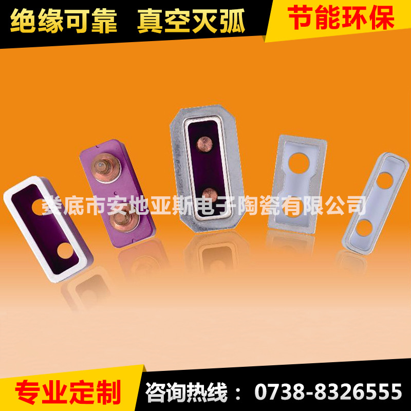 长期供应  喷涂多晶氧化铝陶瓷 高强度继电器陶瓷密封件