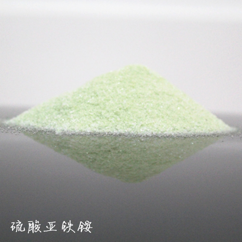 六水摩尔盐 工业级硫酸亚铁铵 90%纯度30目蓝绿色晶体硫酸亚铁铵