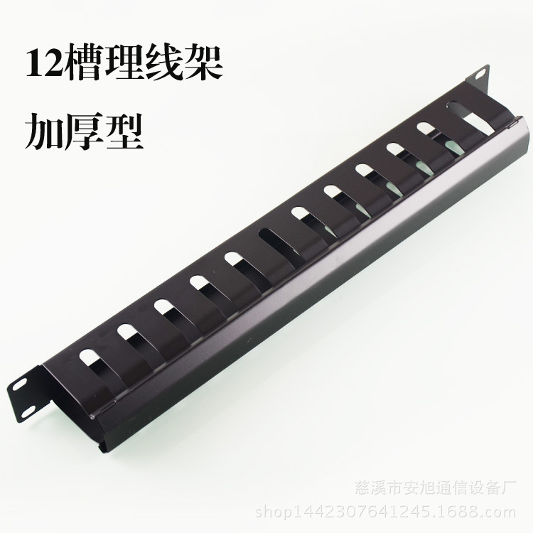 1U Cable management Network cable management Cabinet Cable Management 19 Inch cable management