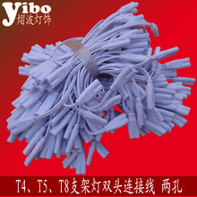 �F؛���� T5T8�����p�^�B�Ӿ� һ�w��LED����֧�ܴ��Ӿ�8�ֲ��^��