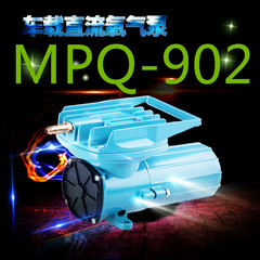 Nisheng Oxygen Machine DC Oxygenation Car Battery 12V Air Pump MPQ24v Fishing Transport Oxygenation Pump