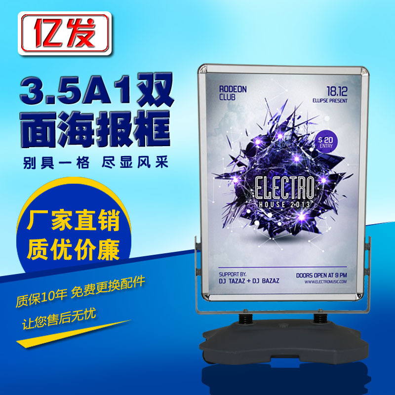 大量供应铝合金双面海架框H650 多功能海报框 宁波海报框