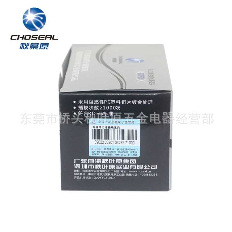 Choseal/ Q9400 четырехъядерный телефон RJ11 кристаллическая голова для оригинального инженерного использования