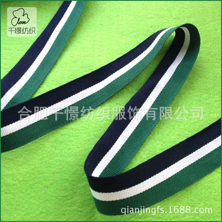 生产加工三色条纹织带 绿色白色丈青色加厚涤纶条纹带