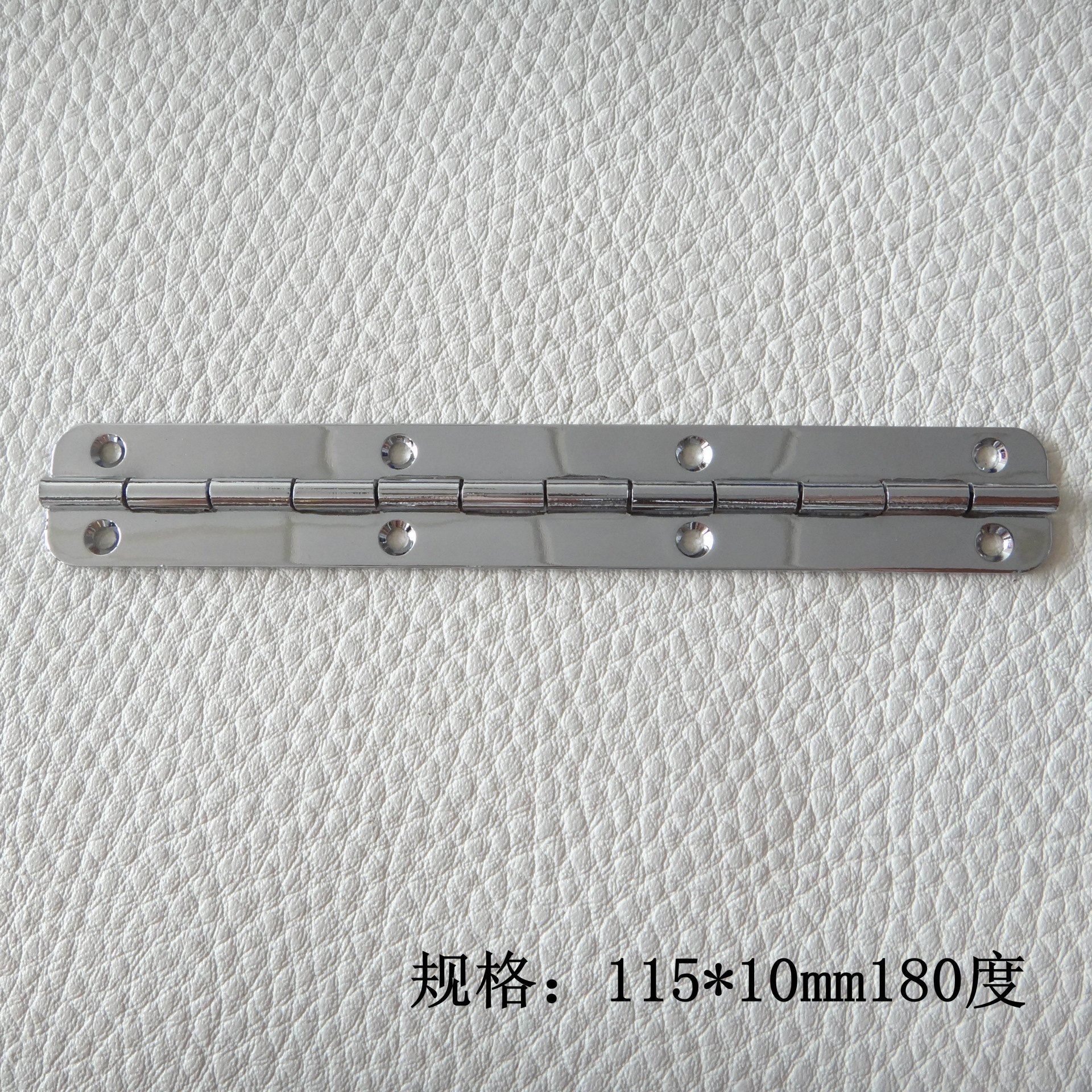 1.2厚料115*10*180度长合页 钢琴排铰 木盒雪茄盒药材盒支撑