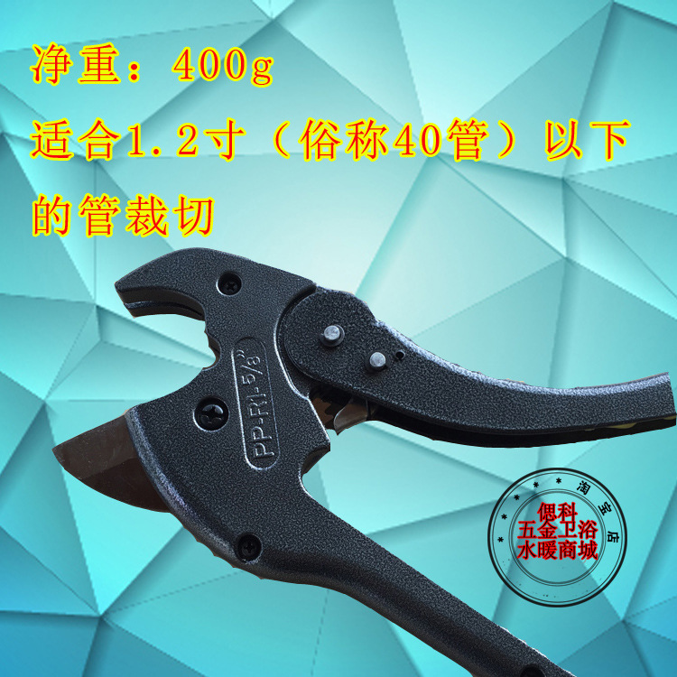 大鲸ppr剪刀大剪刀快剪40管pvc水管割刀快剪割刀水管管子铸铁直头