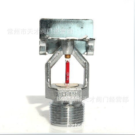 消防快速响应喷淋头 快速响应侧喷 DN15 68° 3mm玻璃球 墙壁式