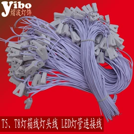 灯头、灯座;电源线;连接器