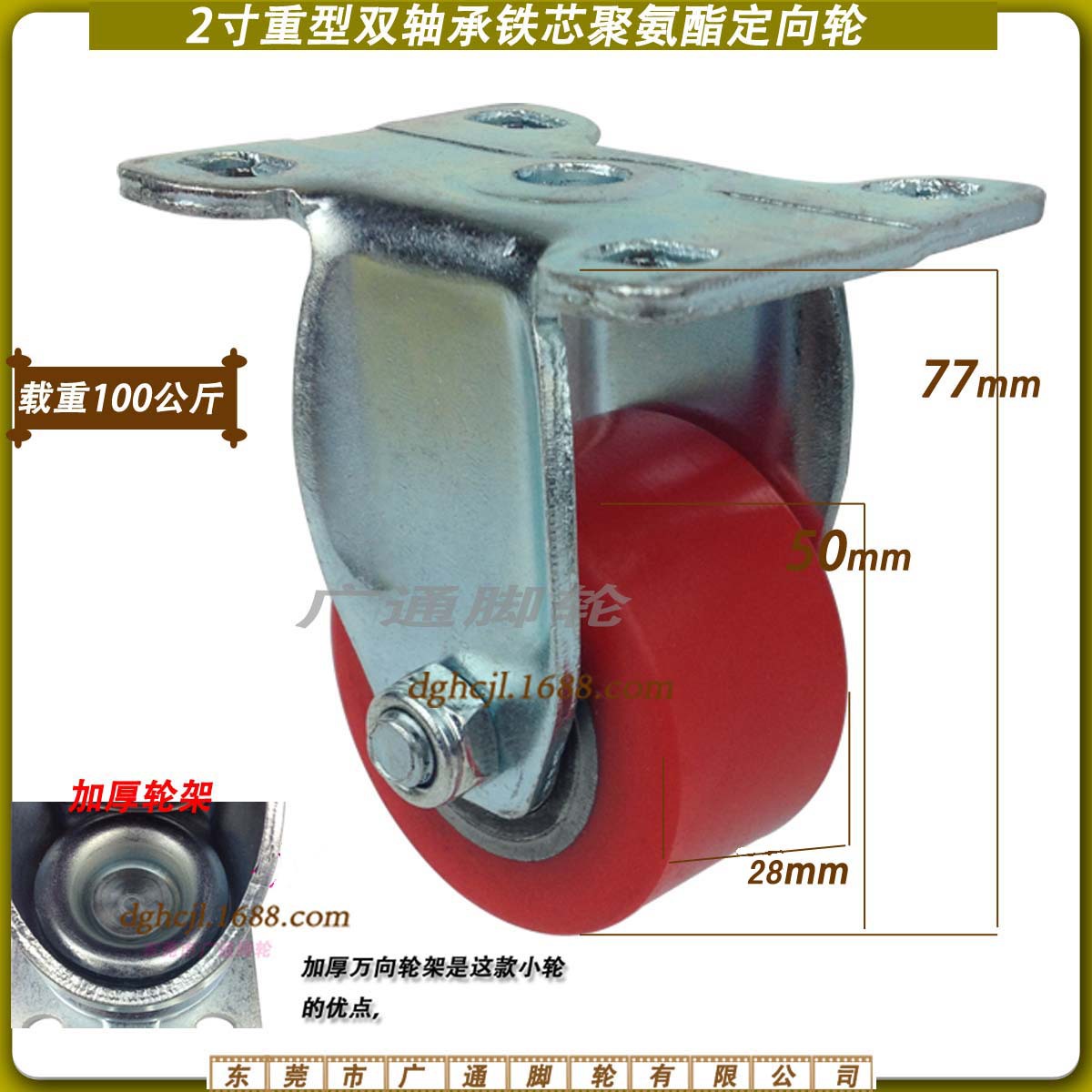 2寸铁芯聚氨酯定向脚轮 工业机器低重心轱辘  重型手推车pu滚轮