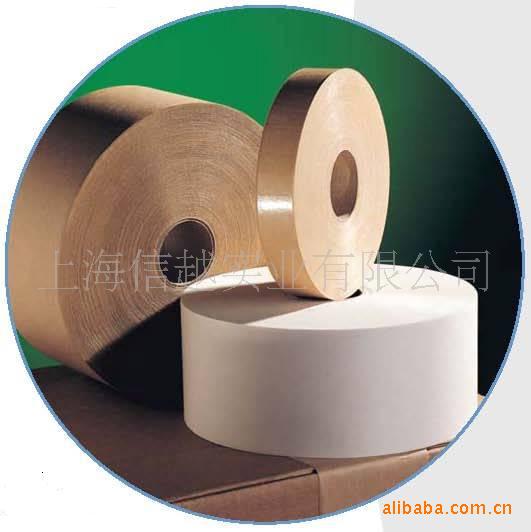 供应免水自粘不加筋牛皮纸胶带