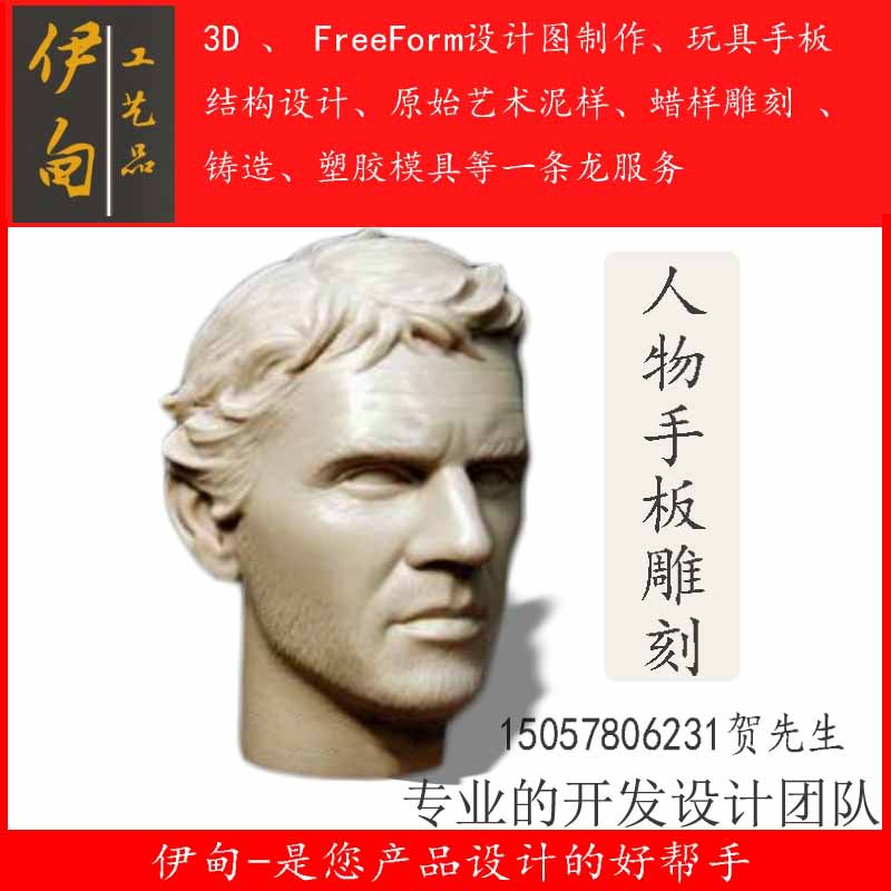 人物雕塑、影视领袖雕塑、树脂工艺品雕塑、泥模手板雕塑