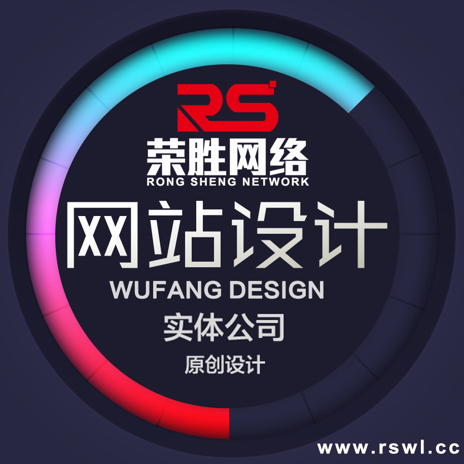 芜湖互联网智能运营服务 企业公司网站建设 手机小程序设计建设
