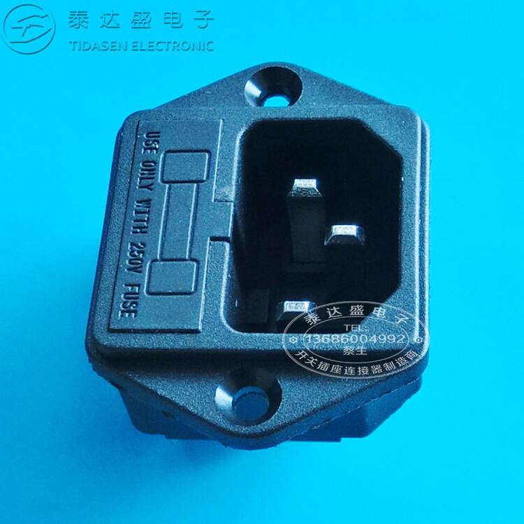 植物生长灯二合一AC插座 可配10A保险管品字电源插座DB-14-F1