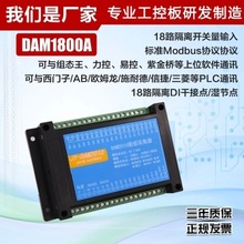 �_�P��ݔ�딵���ɼ�ģ�K �ɼ������x��18·DI RS485 MODBUSͨӍ