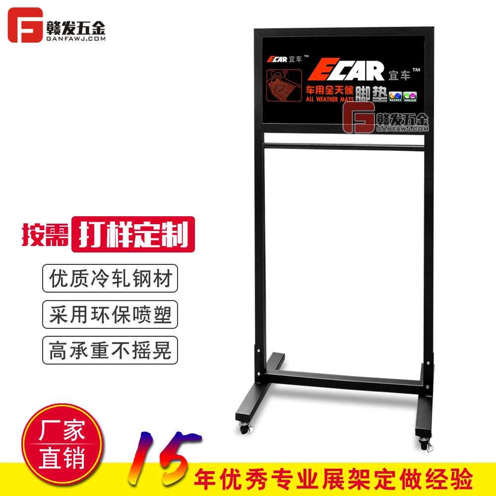 赣发五金 汽车脚垫展示架 门型展架 挂式地毯架 丝圈脚垫展架