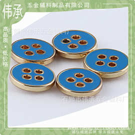 高档挂镀金四眼扣滴胶滴油点底漆四眼手缝钮抹漆假珐琅工艺两眼