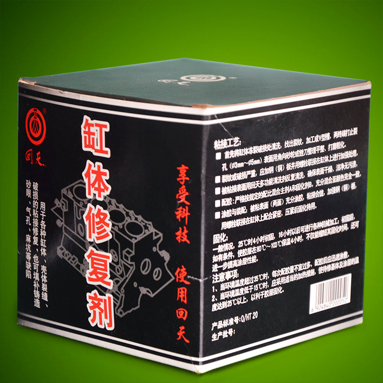 回天现货批发缸体修复剂 汽车缸体工业设备修补剂 裂缝气孔修补剂