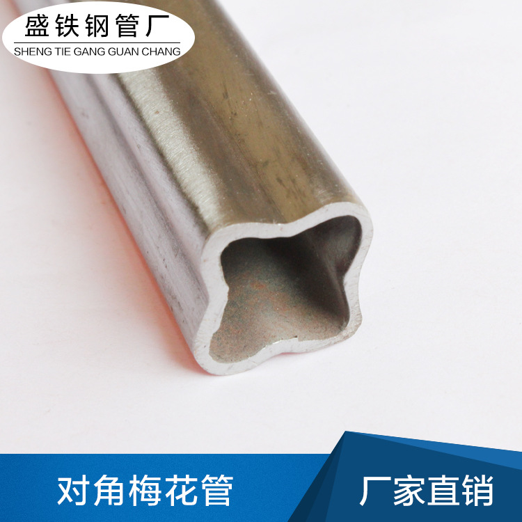 对角梅花管  灯饰铁管 家具铁管 高频焊管 厂家直销