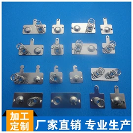 电子五金材料;片弹簧;冲压加工