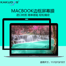 适用MacBook边框屏幕膜14寸 Pro M3苹果笔记本电脑液晶保护贴膜