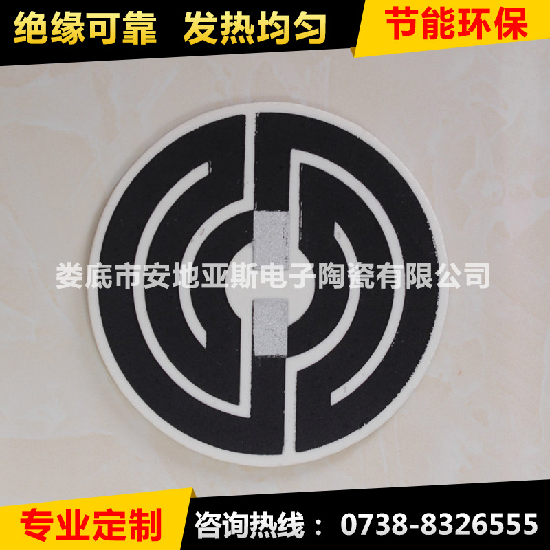 长期供应 氧化铝精密电阻陶瓷发热片 高温陶瓷电子发热片