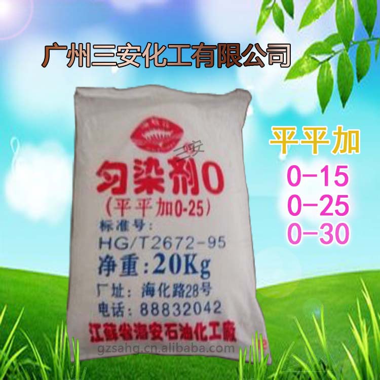 厂家供应平平加o-15乳化剂o-25印染工业用匀染助剂0-30表面活化剂