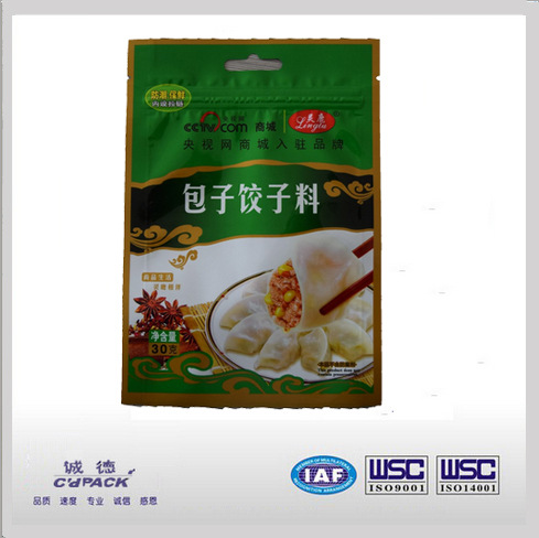 秘制调料包烧烤酱包子饺子自封面点羊肉速冻云吞塑料包装袋子彩印