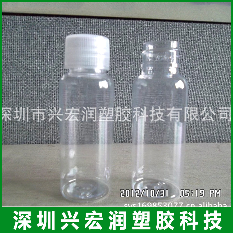 现货供应30ML化妆品包装瓶香水瓶PET白色旋盖瓶瓶护肤品塑料瓶